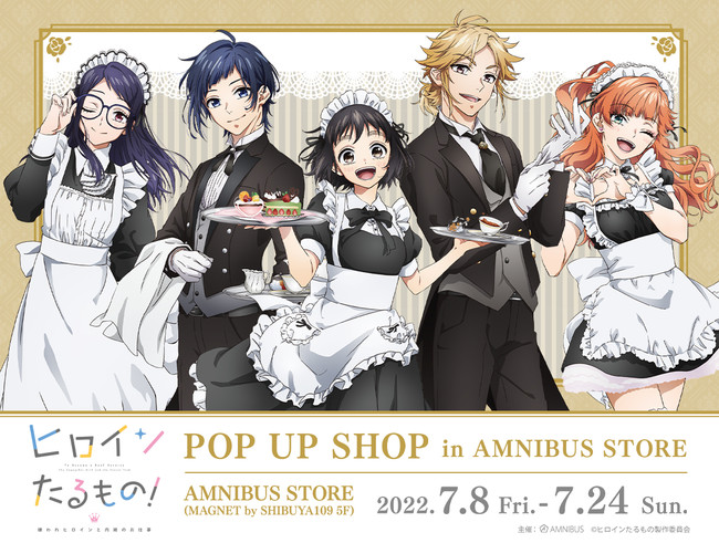 ヒロインたるもの！～嫌われヒロインと内緒のお仕事～』 POP UP SHOP