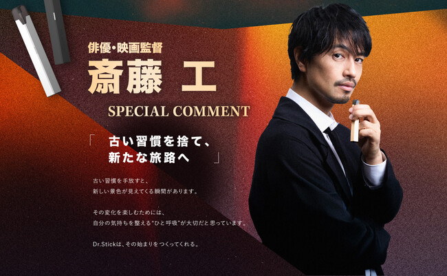 斎藤工主演映画フライヤー額装貴重 本日公開】俳優・斎藤工出演 | DR.STICKブランドムービー解禁