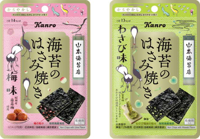 ロングセラーの人気商品が『鳥獣略画』のパッケージで登場！カンロ