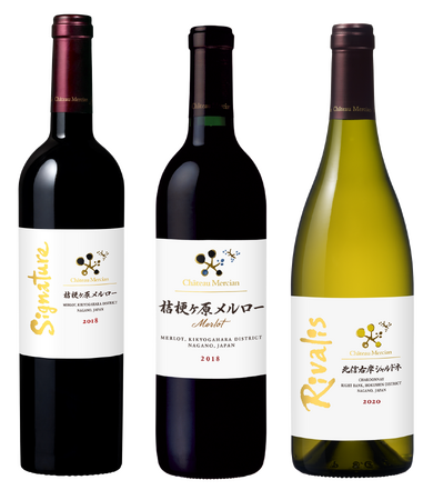 Japan Wine Competition (日本ワインコンクール) 2023」にて「シャトー・メルシャン 桔梗ヶ原メルロー シグナチャー  2018」など計3品が金賞を受賞 (2023年7月31日) - エキサイトニュース