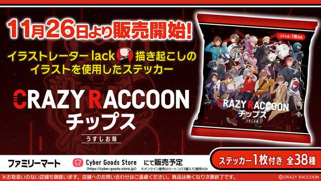 CR CrazyRaccoon ロックの日 チェキ ありさか ロックの日 CR Crazy