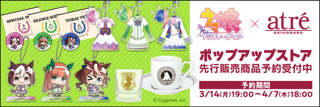 ウマ娘 秋葉原アトレ　ポップアップストア ぷちピンバッジ マンハッタンカフェ ウマ娘 秋葉原アトレ ポップアップストア ぷちピンバッジ マンハッタン