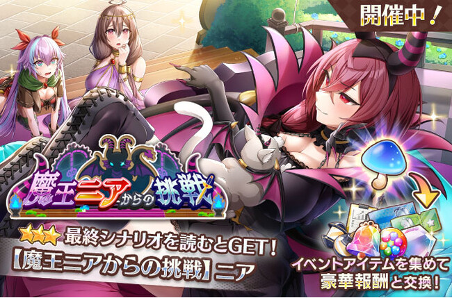 登録者80万人突破！来月で半周年の『スイートホームメイド』にて魔王