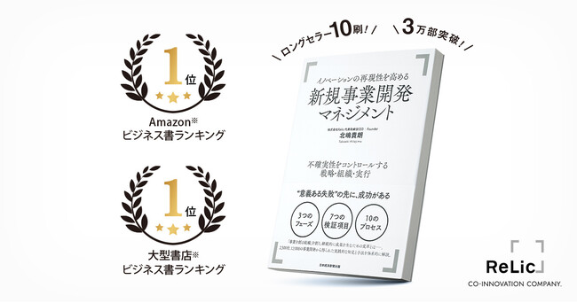 10刷のロングセラー】3万部を突破した代表・北嶋の書籍