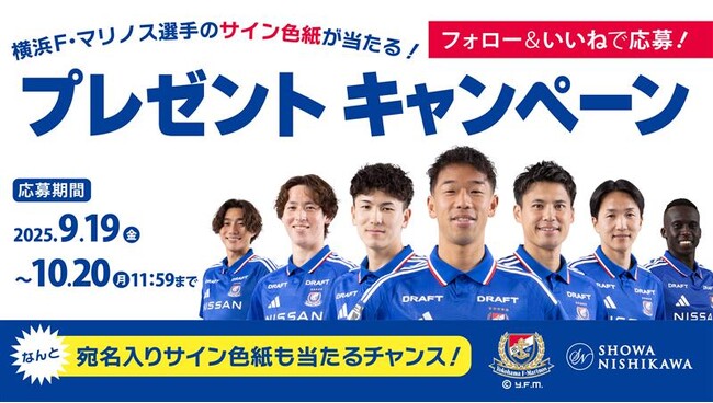 あなただけの宛名入りサイン色紙も…！／横浜F・マリノス選手のサイン