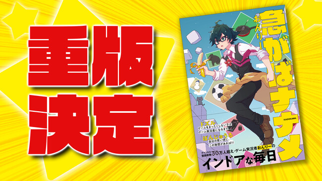 急がばナナメ サイン本 特典付き ドズル社 おんりー 急がばナナメ（