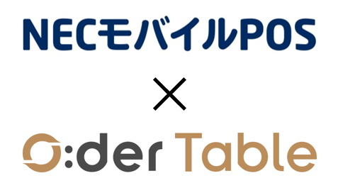 NECモバイルPOSがモバイルオーダーサービス「O:der Table（オーダーテーブル）」と注文連携が可能に (2023年4月26日) -  エキサイトニュース