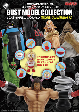 ザ・キング・ボディービルダー☆マッチョポリス！ボディメーカー