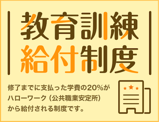 通信教育のフォーサイト 新しく社労士・宅建士・中小企業診断士に教育