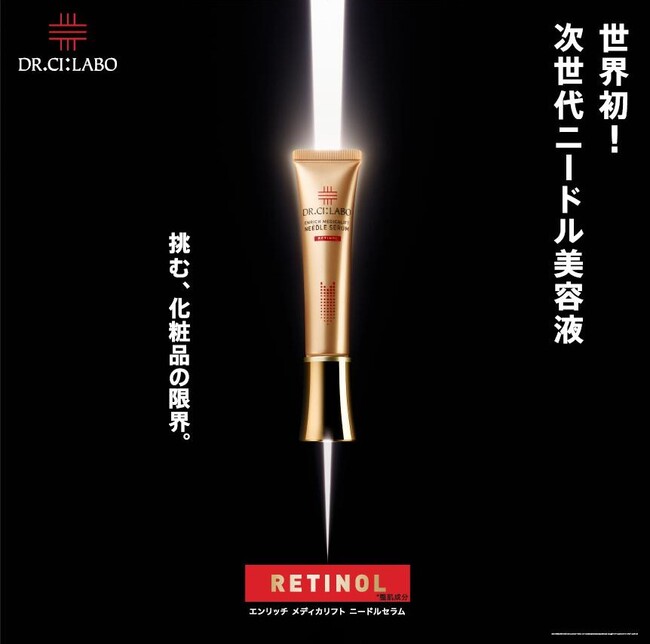 エンリッチ メディカリフト デュオセラム＆ニードルセラム レチノール美容液 2種 楽天市場】【公式】エンリッチメディカリフトデュオセラム 26mL