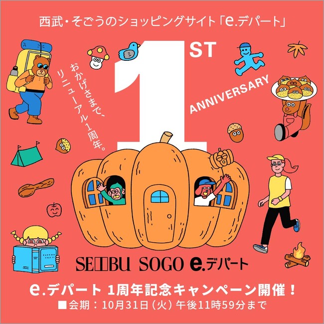 西武・そごう　百貨店　デパート　商品券　1万円分（500円×20枚）SEIBU/SOGO 商品券・ギフトカードのご案内 | 西武・そごう