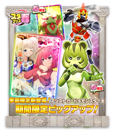 【モンスターファーム】キラキラコンプリートキャンペーン　ピクシー種セット モンスターファーム】キラキラコンプリートキャンペーン