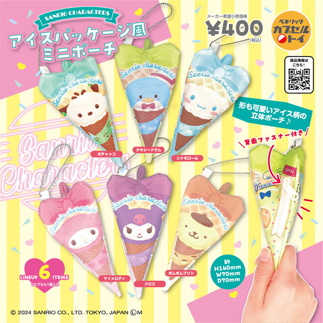アイスやおめんなど夏の雰囲気にぴったりなモチーフのサンリオ