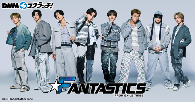 FANTASTICS スクラッチ第三弾」12月5日（木）より期間限定で販売 (2024年11月28日) - エキサイトニュース