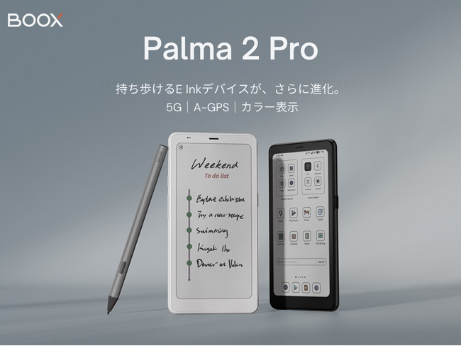 【ほぼ新品✨】BOOX Palma 6インチ 電子ペーパー Android搭載 外での使いやすさが進化した6インチカラー電子ペーパーAndroid