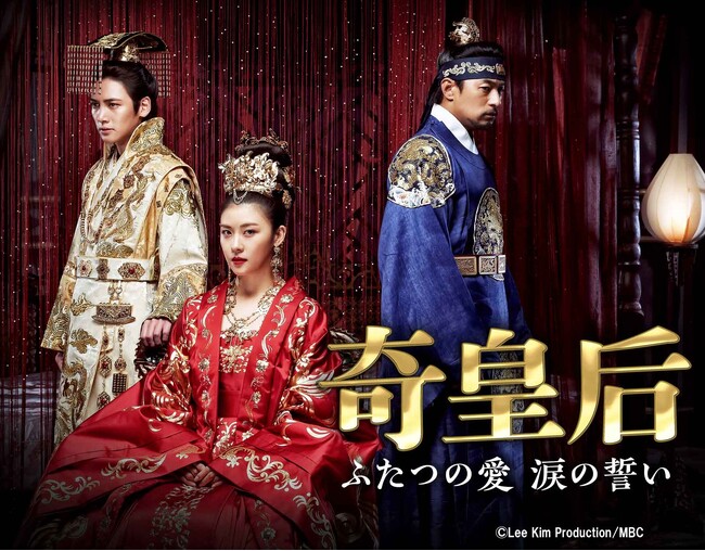 奇皇后Ⅲ ハ・ジウォン / チュ・ジンモ / チャン・ヨンチョル BS日テレ】ハ・ジウォン、チュ・ジンモ、チ・チャンウク共演の本格派