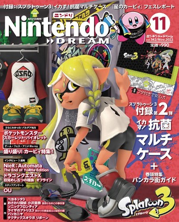 スプラトゥーン3』の抗菌マルチケースが付録！ 任天堂専門誌