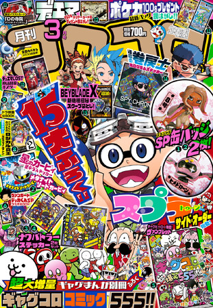 未開封☆コロコロコミック2022年2月号　2セット コロコロコミック 2022年2月号 未開封 - メルカリ