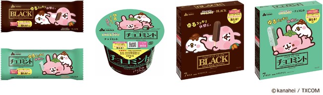 おうち時間に ゆるスッキリ休憩 を カナヘイの小動物ピスケ うさぎとblack ブラック チョコミントがコラボ ゆるスッキリ休憩 グッズが当たるキャンペーンスタート 22年3月23日 エキサイトニュース