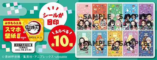 アニメ 鬼滅の刃 とサントリーの人気ドリンクがコラボレーション サントリー 鬼滅の刃 1本買うと必ずもらえるスマホ壁紙キャンペーン を8月29日 月 より開始 22年8月29日 エキサイトニュース 2 6 アニメ 鬼滅の刃 とサントリーの人気ドリンクがコラボレーション サントリー 鬼滅の刃 1本買うと必ずもらえるスマホ壁紙キャンペーン を8月29日 月 より開始 22年8月29日 エキサイトニュース 2 6