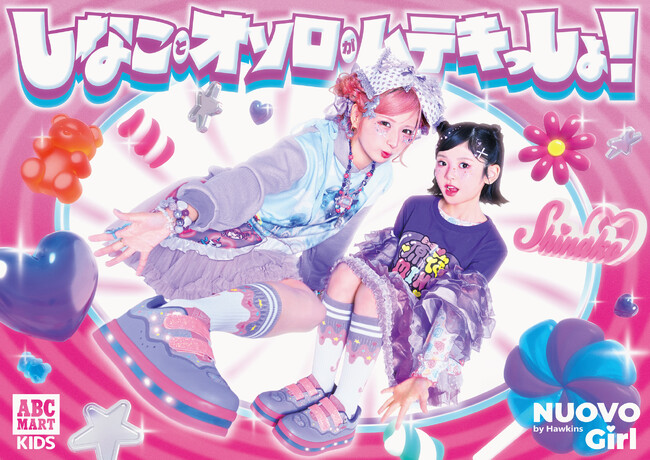 ABCマート限定】「しなこ」初の本格シューズコラボ 「475×NUOVOgirl