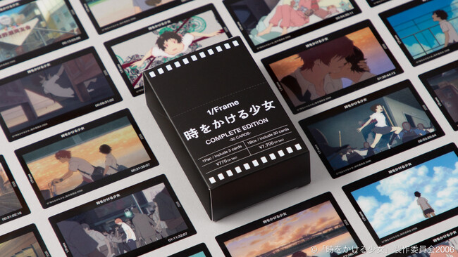 公開20周年】『時をかける少女』リバイバル上映記念- 限定コラボ