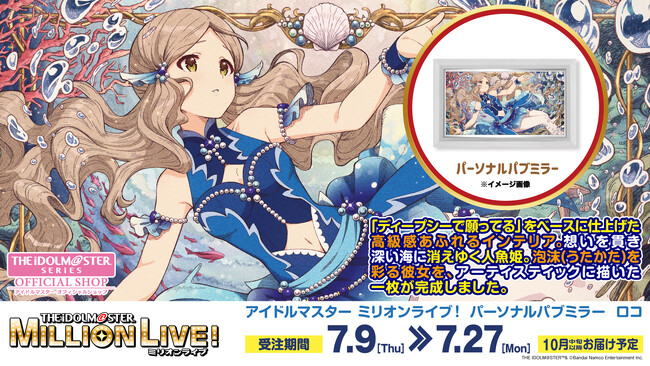 アイドルマスター ミリオンライブ！】高級感ただようインテリア