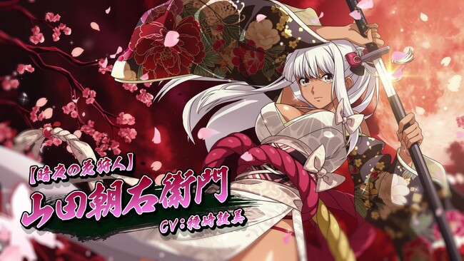 一騎当千エクストラバースト』バーストフェス開催！「【暗夜の花狩人