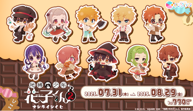 地縛少年花子くん　韓国　アクリルスタンド 地縛少年花子くん 韓国特典 アクリルスタンド 2個 地縛少年花子くん』