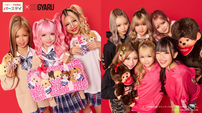 KOGYARU 制服　バースデイ　卒園式　入学式　キッズ　コギャル　4点セット 日本のオンラインショップ KOGYARU 制服 バースデイ 卒園式 入学式