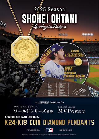 大谷翔平選手オフィシャルジュエリー最新作「K24/K18 COIN DIAMOND