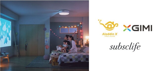 家具のサブスクリプションサービスを提供する「ソーシャルインテリア」 「Aladdin X」と「XGIMI」のホームプロジェクターをサブスク ...