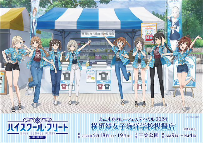 劇場版ハイスクール・フリート』 晴風クラスTシャツ 乙型（大） XL