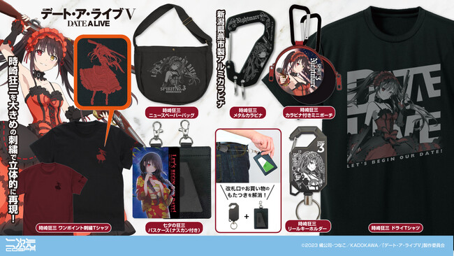 デート・ア・ライブV』より、「時崎狂三」のシルエットを刺繍で立体的