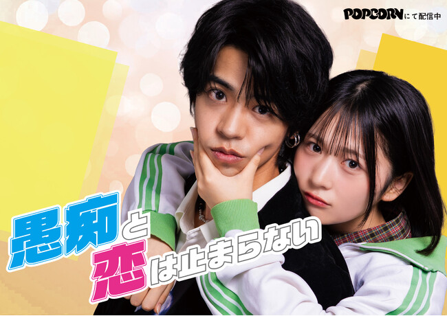 愚痴と恋は止まらない（グチ恋）』- 四角関係ラブコメ｜全74話