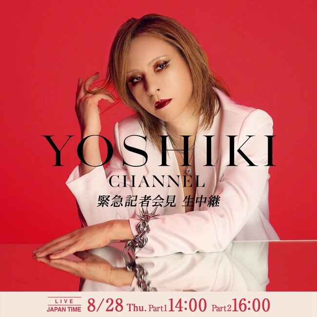 YOSHIKI 2025 ディナーショー 即日発送 YOSHIKIのディナーショーに100