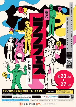 アインシュタイン、エルフらは今井らいぱちと体育、おいでやす小田と