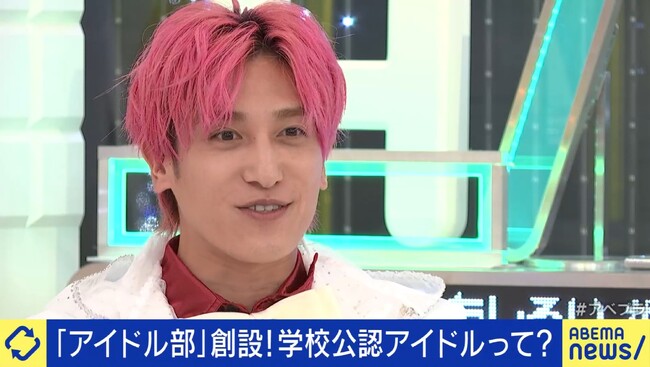 兼近が語る高校の“アイドル活動”と推し活の広がり