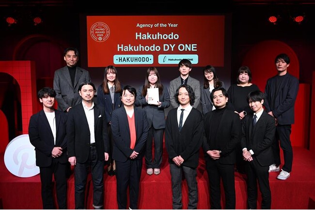 Hakuhodo DY ONE、「PinPro Award 2025」において博報堂とともに、最優秀賞「Agency of the Year ...