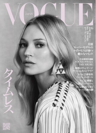 VOGUE JAPAN』6月号（5月1日発売）「タイムレス」をテーマに、ケイト