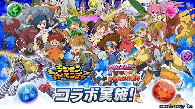 選ばれし子どもたち”とデジモンがコンビになって登場！！ - エキサイト