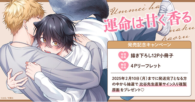 秘匿夫婦：『漫画ゴラク』抽プレ当選◎直筆サイン入りオリジナルキャンバスボード 王都の行き止まりカフェ『隠れ家』」書籍1巻＆直筆サイン色紙