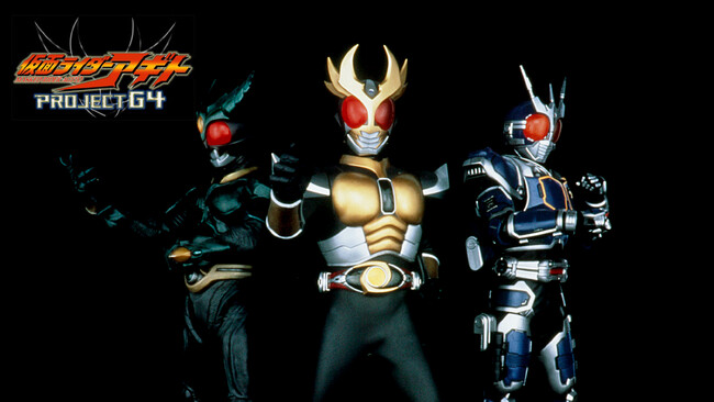 アギト25周年&「真アギト展」開催記念『劇場版 仮面ライダーアギト