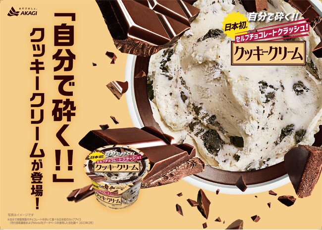 クラッシュ9チョコミント fishイベント限定カラー 海・夏休み