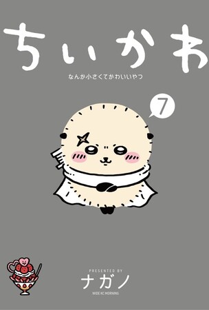 ナガノワールドを味わいつくそう！】『ナガノ展 原画集』＆『ちいかわ