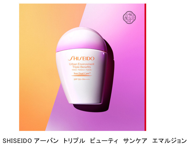 日焼け止め SHISEIDO Triple Defense Sunscreen SPF50+ 楽天市場