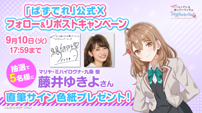 TVアニメ「時々ボソッとロシア語でデレる隣のアーリャさん」“初”の公式