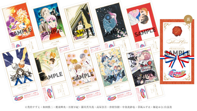 創刊50周年記念 花とゆめ展」 グッズ続報、来場者特典、音声ガイド追加
