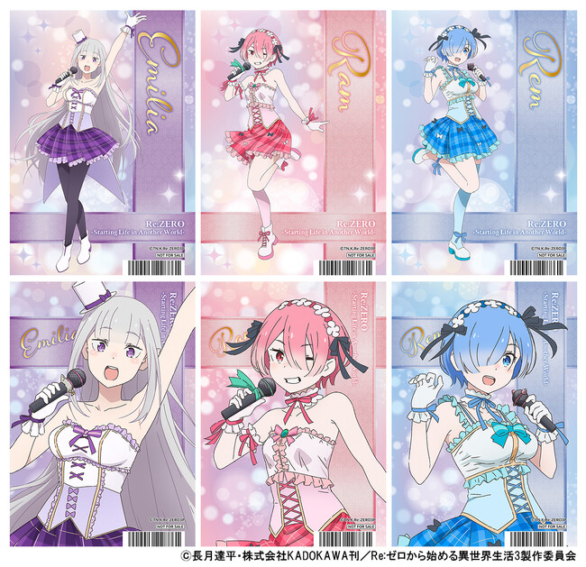 Re:ゼロから始める異世界生活』3期放送記念アニメイトフェア」12月7日