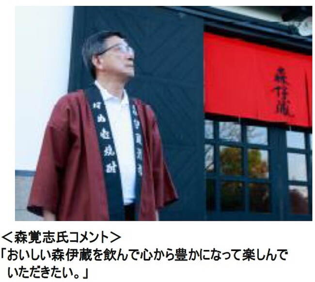 「森伊蔵」 JAL国際線の機内で期間限定販売 (2024年3月29日) - エキサイトニュース